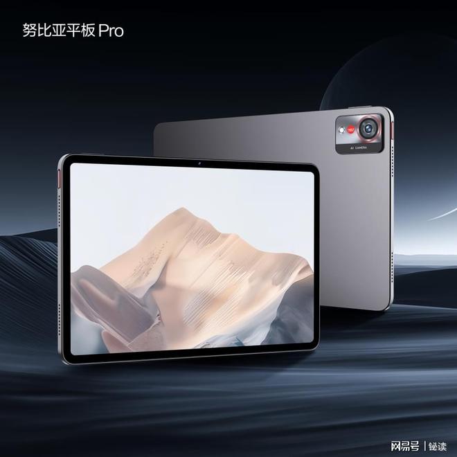 S Ultra摄影师版与努比亚平板 Pro亮相mg不朽情缘网站努比亚发布AI双旗舰 Z70(图5) S Ultra摄影师版与努比亚平板 Pro亮相mg不朽情缘网站努比亚发布AI双旗舰 Z70(图5)