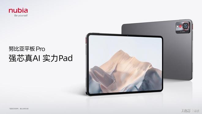 S Ultra摄影师版与努比亚平板 Pro亮相mg不朽情缘网站努比亚发布AI双旗舰 Z70(图4) S Ultra摄影师版与努比亚平板 Pro亮相mg不朽情缘网站努比亚发布AI双旗舰 Z70(图4)